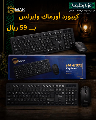 Ormak Wireless Keyboard - Black - HA-8875B