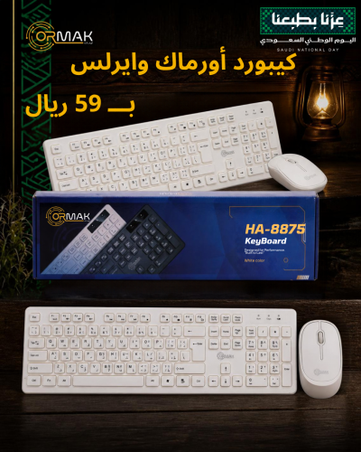 Ormak Wireless Keyboard - White HA-8875W