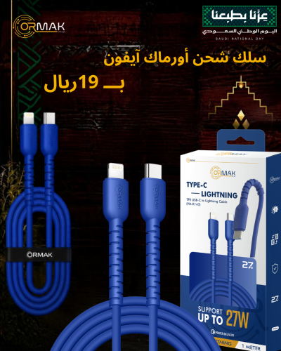 Ormac Type-C & iPhone Charging Cable - Blue HA-K143