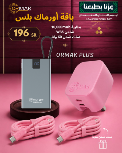 Smart Mobility Bundle – 60W Pink Soft Cable + 35W...