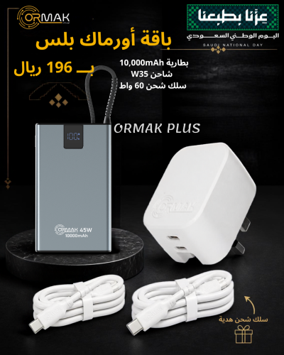 Smart Mobility Bundle – 60W White Soft Cable + 35W Charger + HA-P20 10,000mAh Power Bank