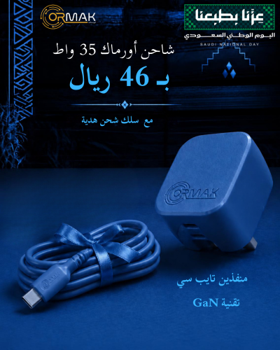 Ormak 35W Dual-Port Type-C Charger - Blue HA-C003