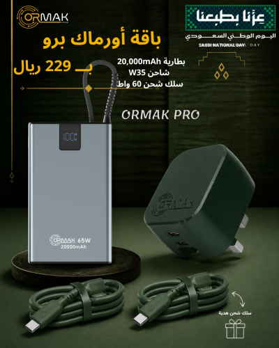 Ormac Pro Bundle – 60W Olive Green Soft Cable + 35W Charger + HA-P21 20,000mAh Power Bank