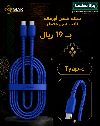 Ormac Type-C 60W Braided Charging Cable - Blue HA-K123