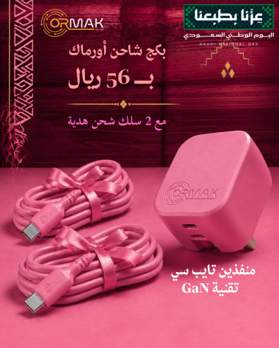Ormak 35W Dual-Port Type-C Charger with 60W Charging Cable - Pink HA-C004