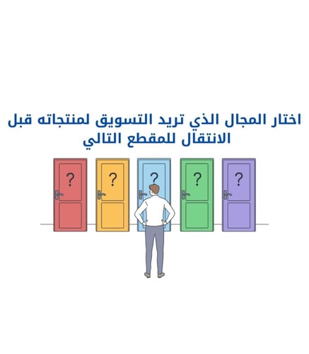 الاسرار في صناعة الارباح بالتسويق بالعمولة