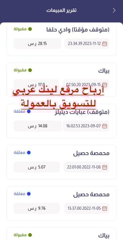 الاسرار في صناعة الارباح بالتسويق بالعمولة