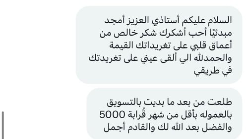 الاسرار في صناعة الارباح بالتسويق بالعمولة