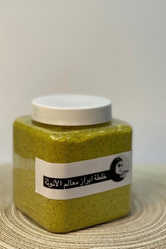 خلطة ابراز معالم الانوثه