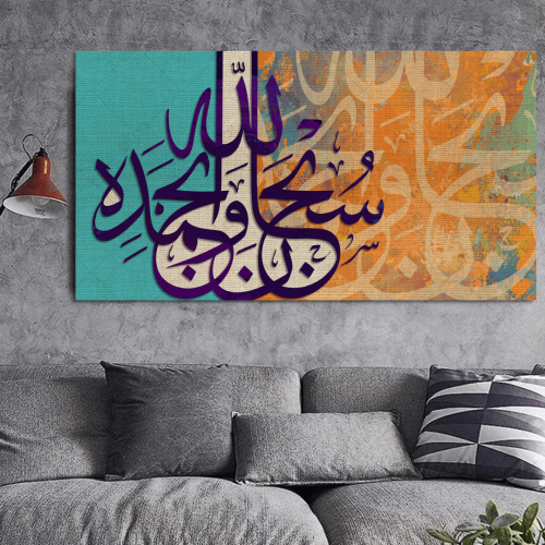 خط عربي سبحان الله وبحمده