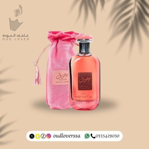 عطر موصوف وردي 100 مل