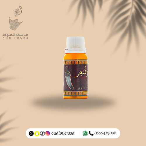 عطر الخنجر 100 جم زيتي