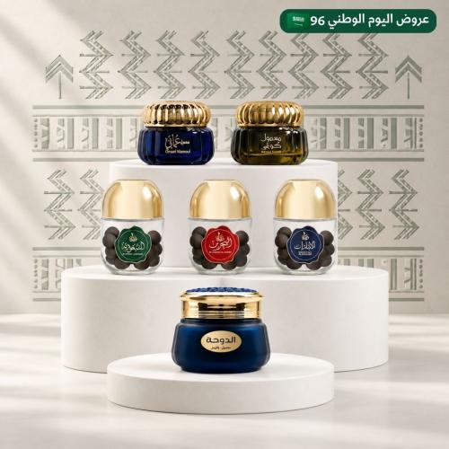 بكج معمول الخليج الفاخر