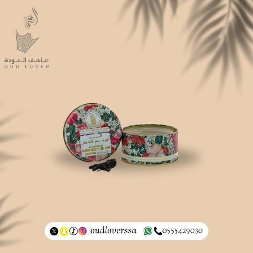 الحرمين بخور عود مع العطر 40 جم