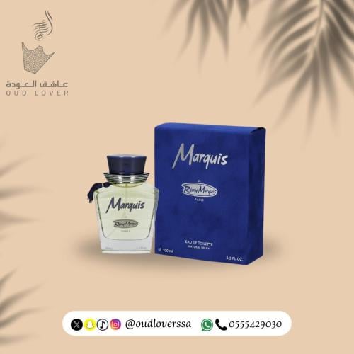 عطر ماركيز للرجال - بخاخ