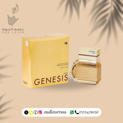 جينيسيس جولد 100 مل