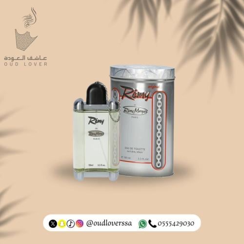 عطر ريمي للرجال - بخاخ