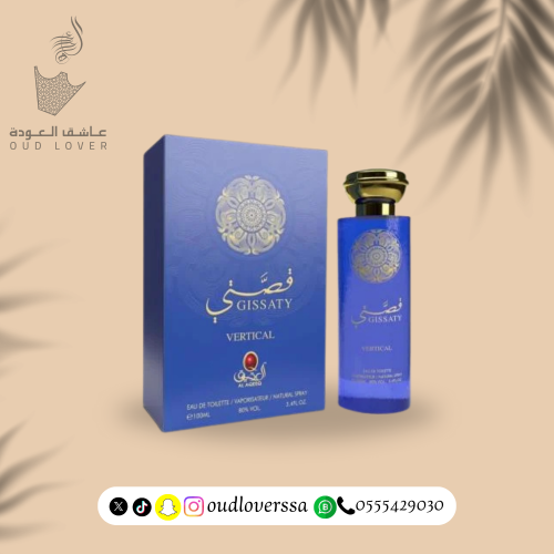 قصتي فيرتيكال من العقيق 100 مل