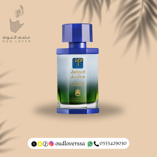 زيت جدايل مقوي الشعر