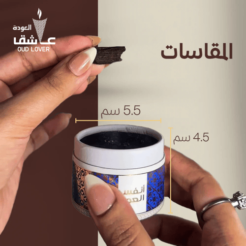 توزيعات ميني بخور امير العود