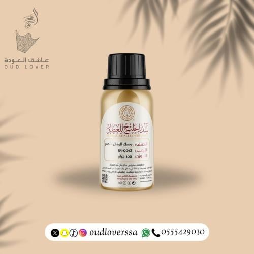 زيت عطري مسك الرمان أحمر 100 جم
