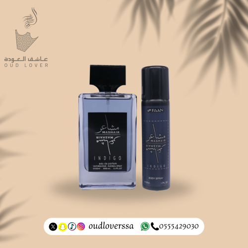 فن مشاعر نيلي عرض ترويجي 100 مل و بخاخ عطر 50 مل