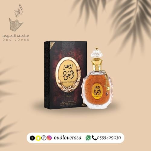 روعة العود - لطافة