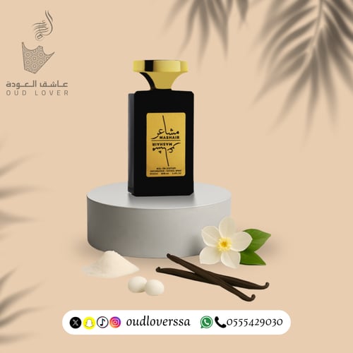 فن مشاعر عطر ترويجي 100 مل و بخاخ عطر 50 مل