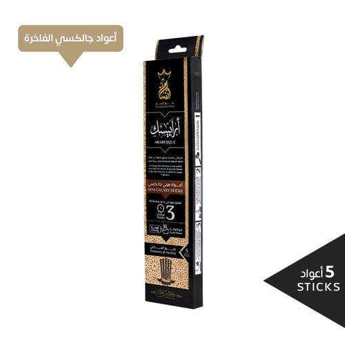 بكج بخور اعواد انسام الربيع 3 ساعات