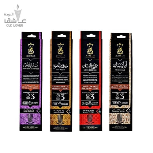 بكج بخور أنسام 3 ساعات (جميع الروائح)