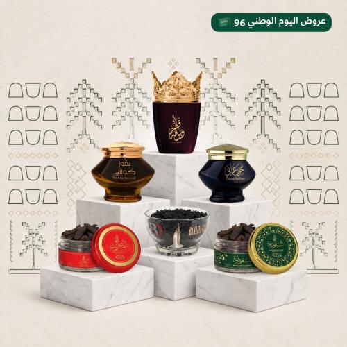 بكج بخور الخليج الفاخر