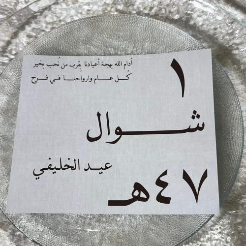 كرت للصحون