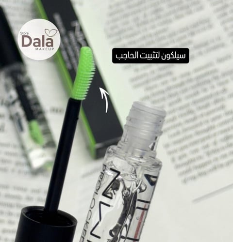 مسكرة حواجب شفافة بديلة ماك