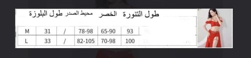 بدلة رقص شرقي فخمة تركوازي