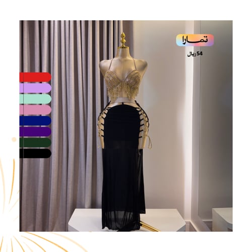 بدلة رقص مصري فخمة وأنيقة متعددة الالوان