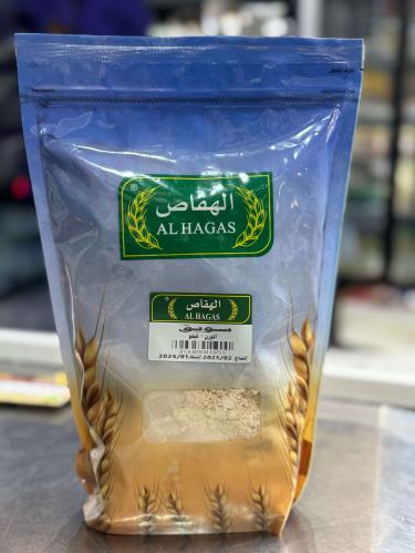 سويق الهقاص ١ كيلو