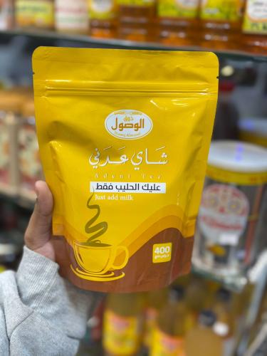خلطة الشاهي العدني ذوق الوصول ٤٠٠ جرام