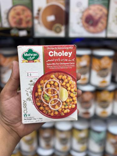 بهارات ادام الحمص مهران