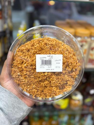 نارجيل محمص