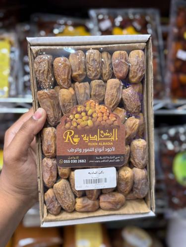 رشودية ١ كيلو