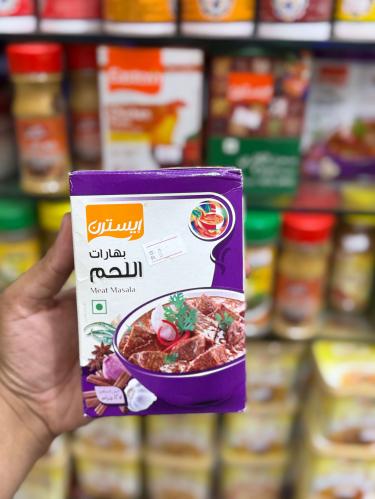 بهارات اللحم ايسترن