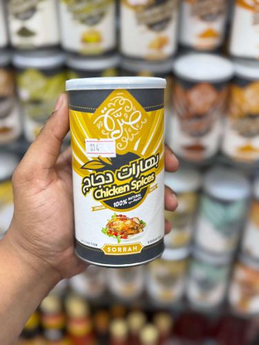 بهارات دجاج