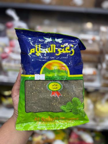 زعتر السلام مطحون ٥٠٠ جرام