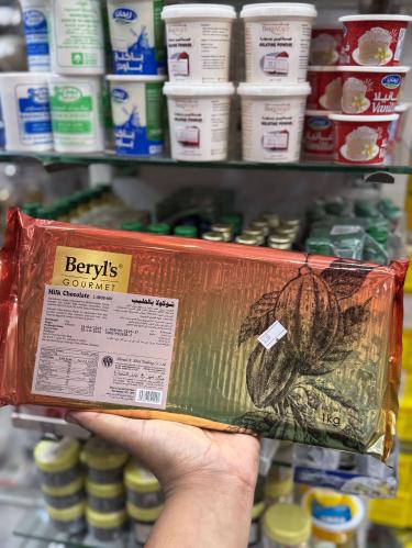 شوكلاتة بالحليب ١ كيلو