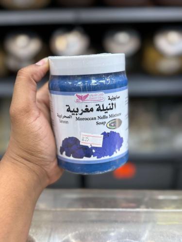 صابونية النيلة المغربية الصحراوية