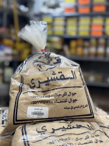قهوة القشيري كيلو ونص