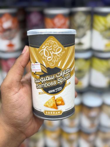 بهارات سمبوسة