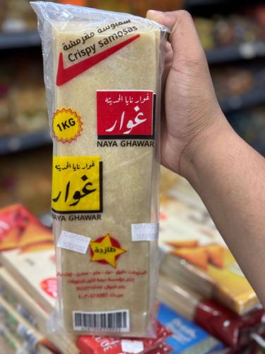 رقاق غوار كيلو ( داخل جدة فقط )