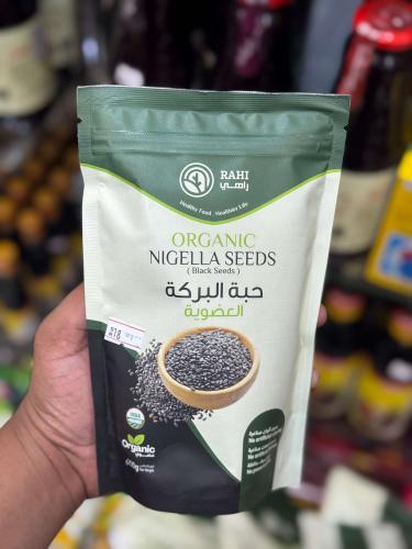 حبة البركة العضوية ٢٥٠ جرام