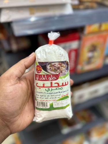 سحلب مصري ٢٥٠ جرام
